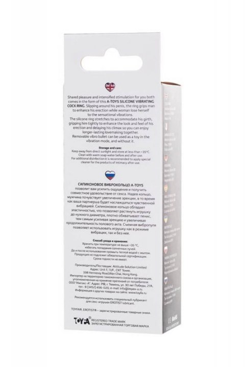 A-Toys BRID cock ring, black